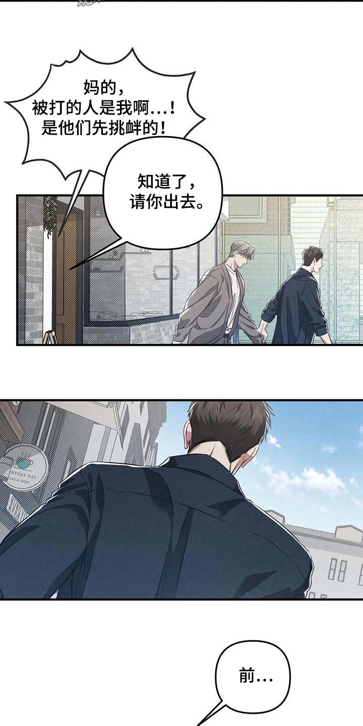 第40章：谣言3