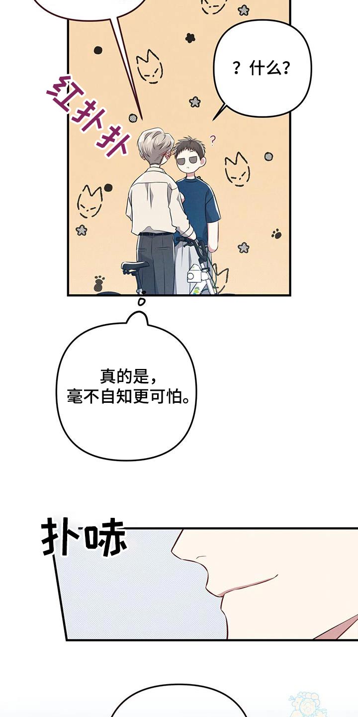 第57章：下雨2