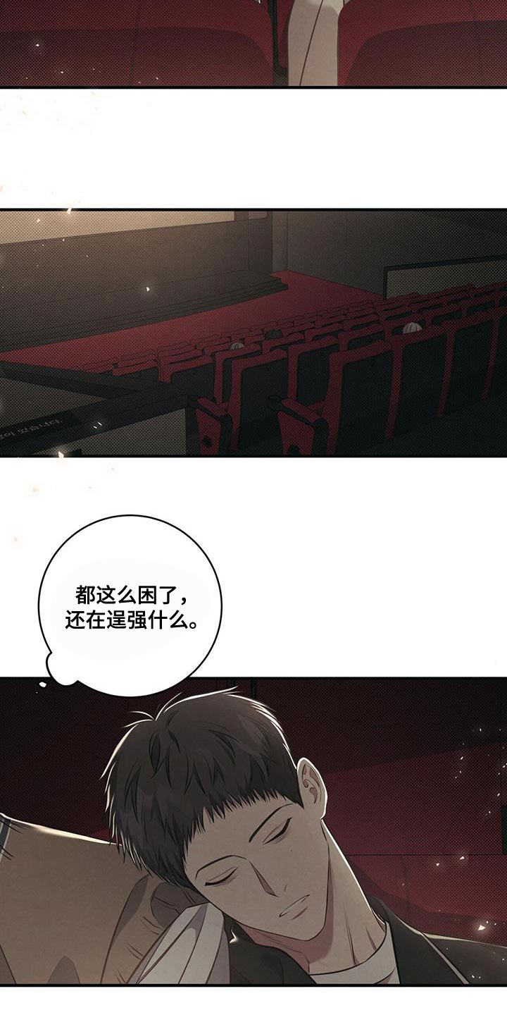 第31章：不能睡着1