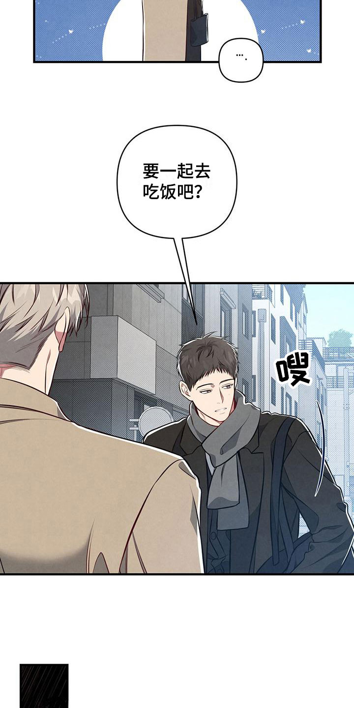 第13章：被抓住的衣角4