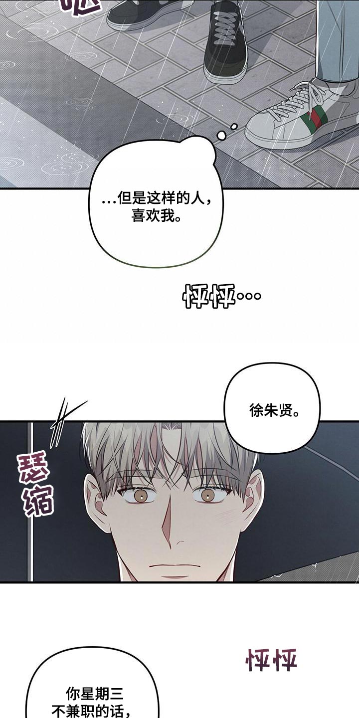 第29章：他只喜欢我一个人1