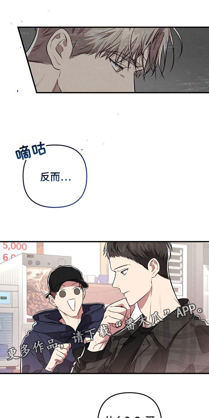 第21章：心意相通0