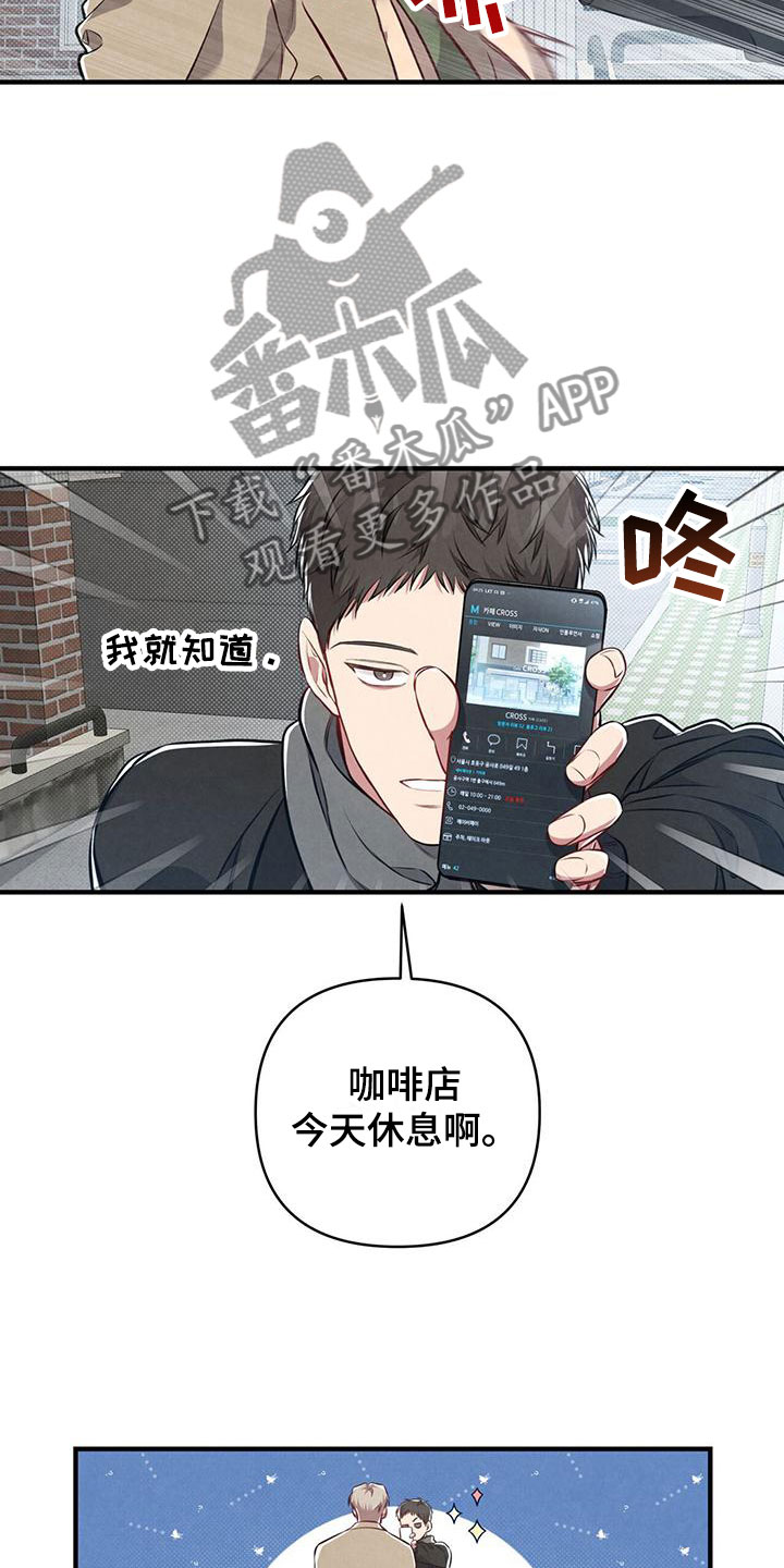 第13章：被抓住的衣角3