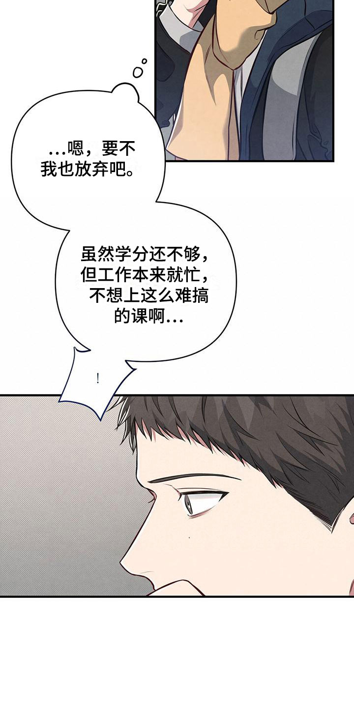 第11章：不能放过2