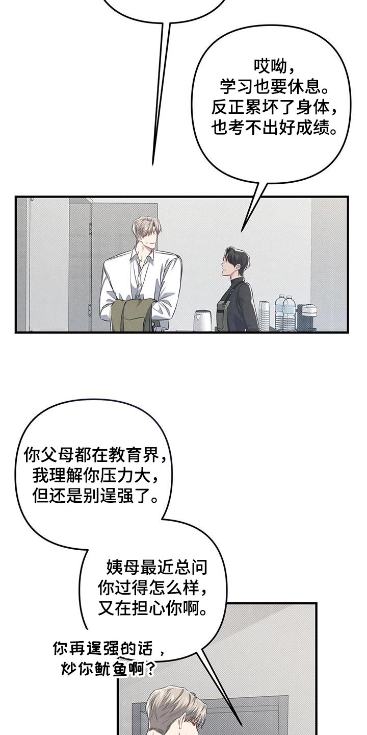第37章：保持距离3