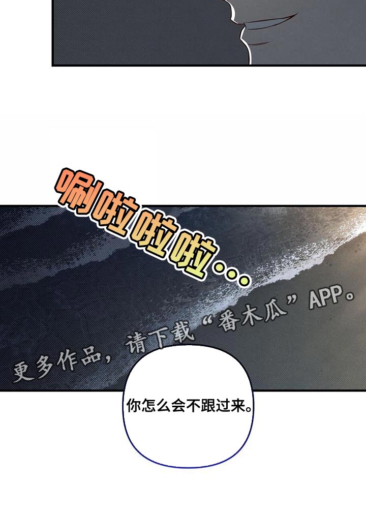 第24章：你怎么会不跟过来4