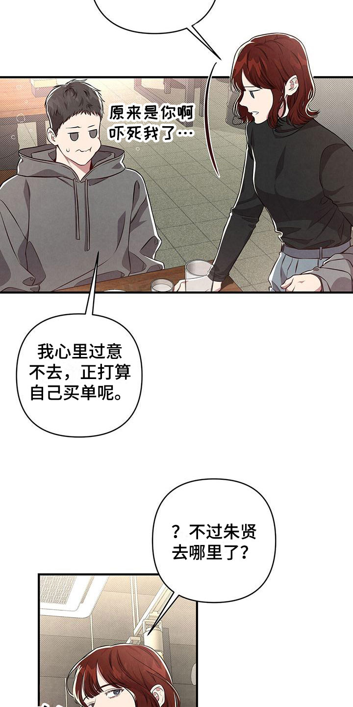 第4章：醉鬼4