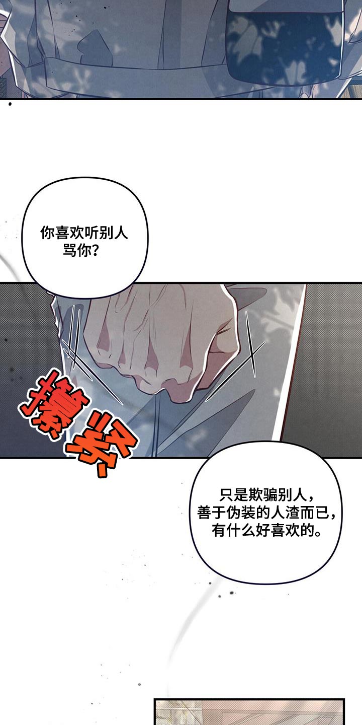 第22章：别贬低自己2