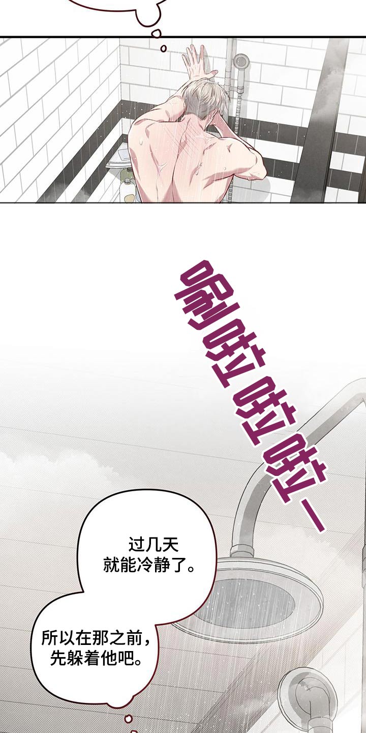 第38章：争吵1