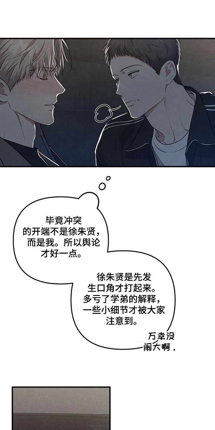 第44章：只想见你2