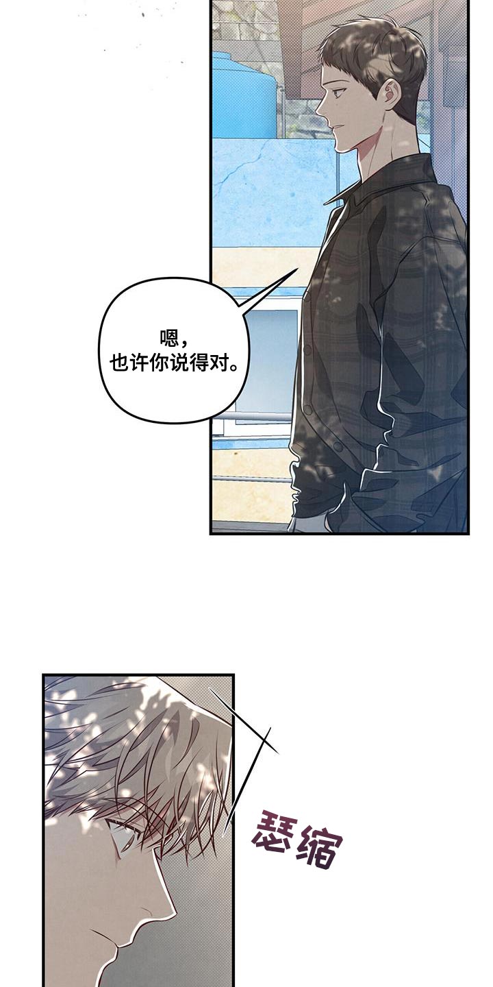 第22章：别贬低自己3