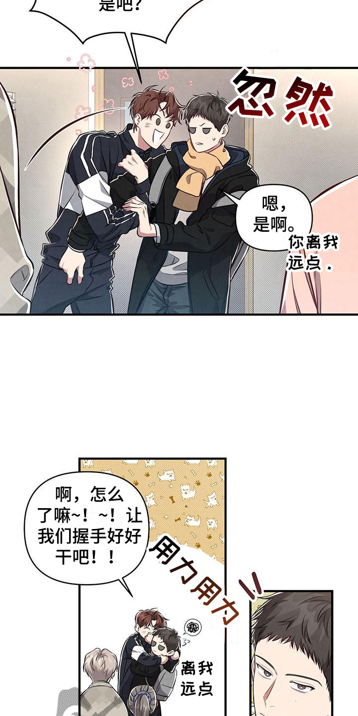 第11章：不能放过2