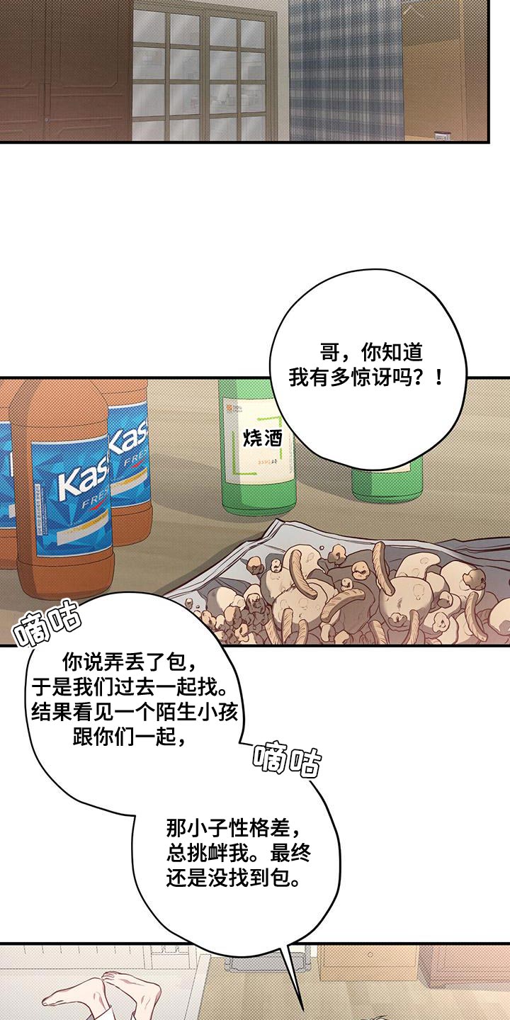 第24章：你怎么会不跟过来4