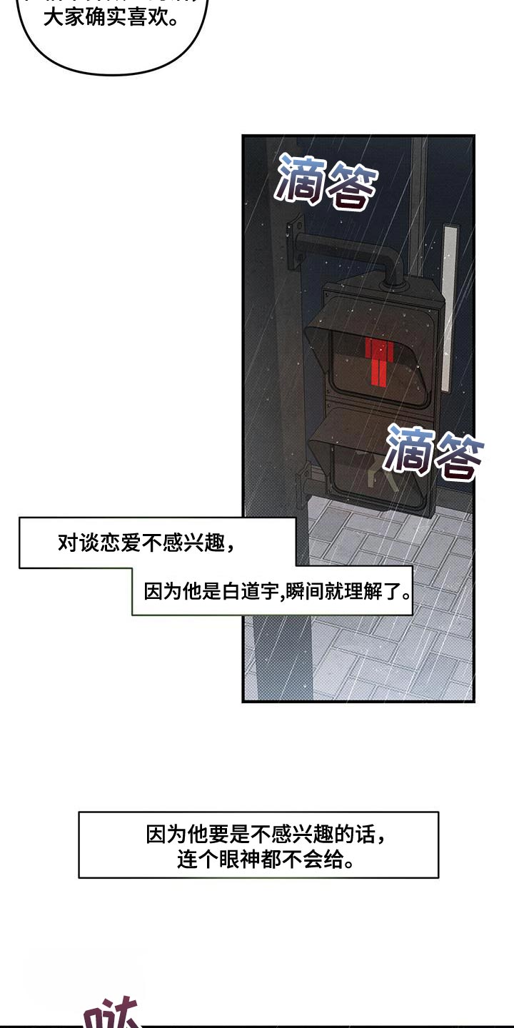 第29章：他只喜欢我一个人0