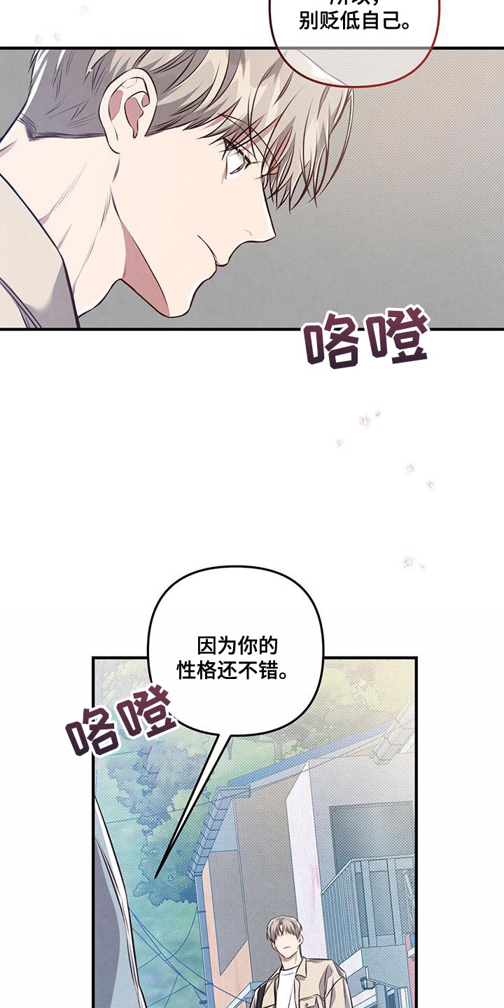 第22章：别贬低自己2