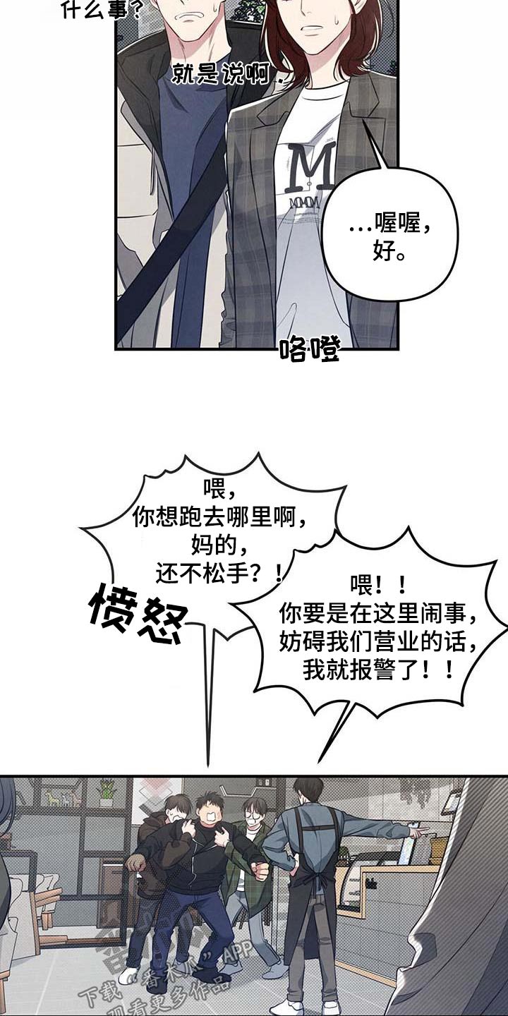 第40章：谣言2