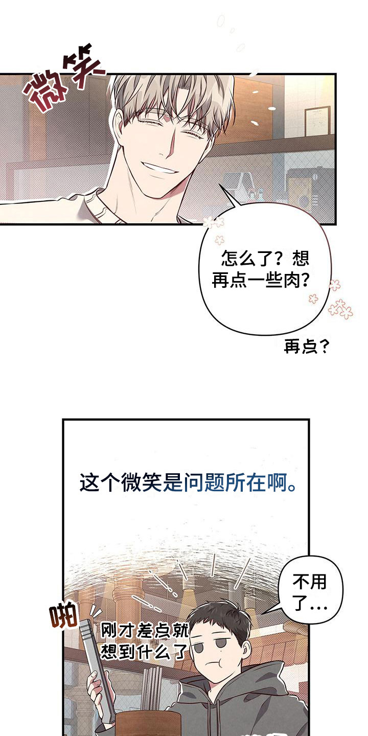第4章：醉鬼0