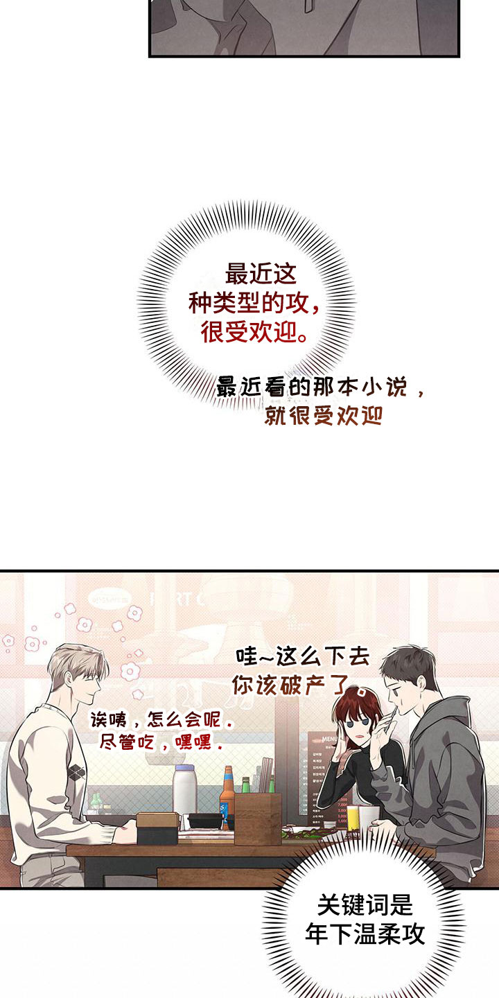 第3章：难应付的类型4