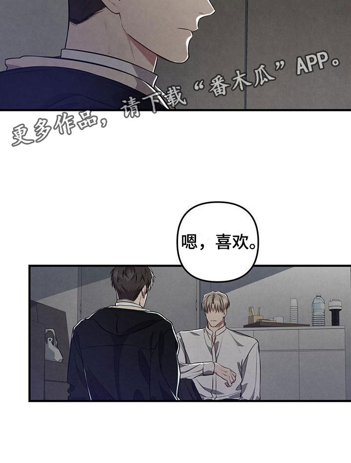 第16章：嗯，喜欢0