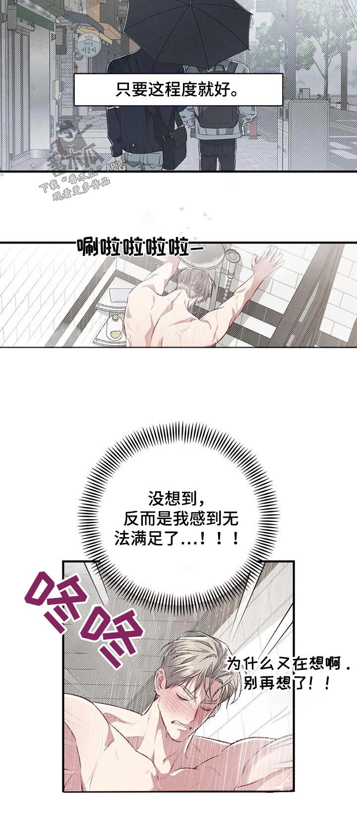 第37章：保持距离0