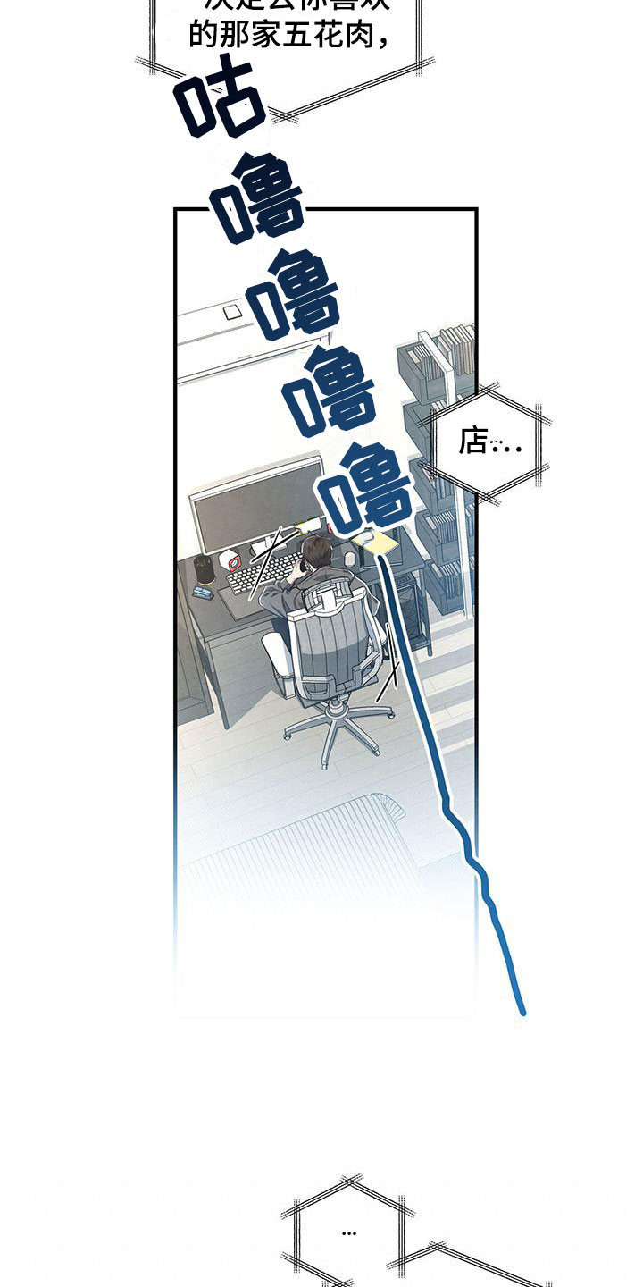 第2章：被请客3