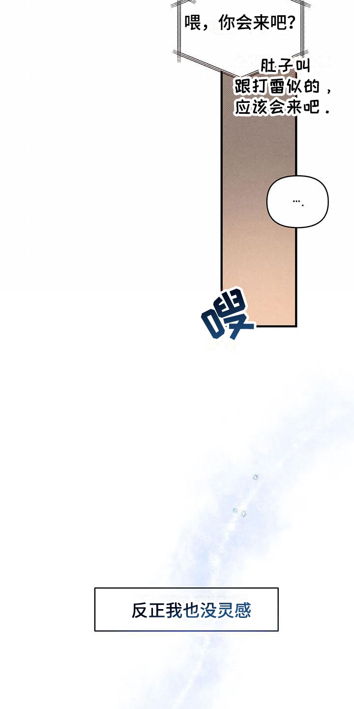 第2章：被请客4