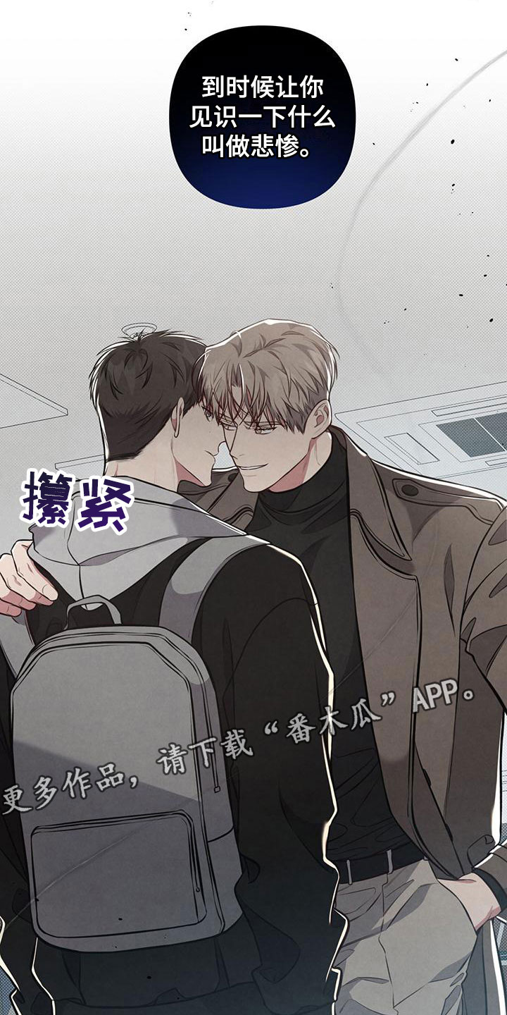 第19章：什么叫悲惨2