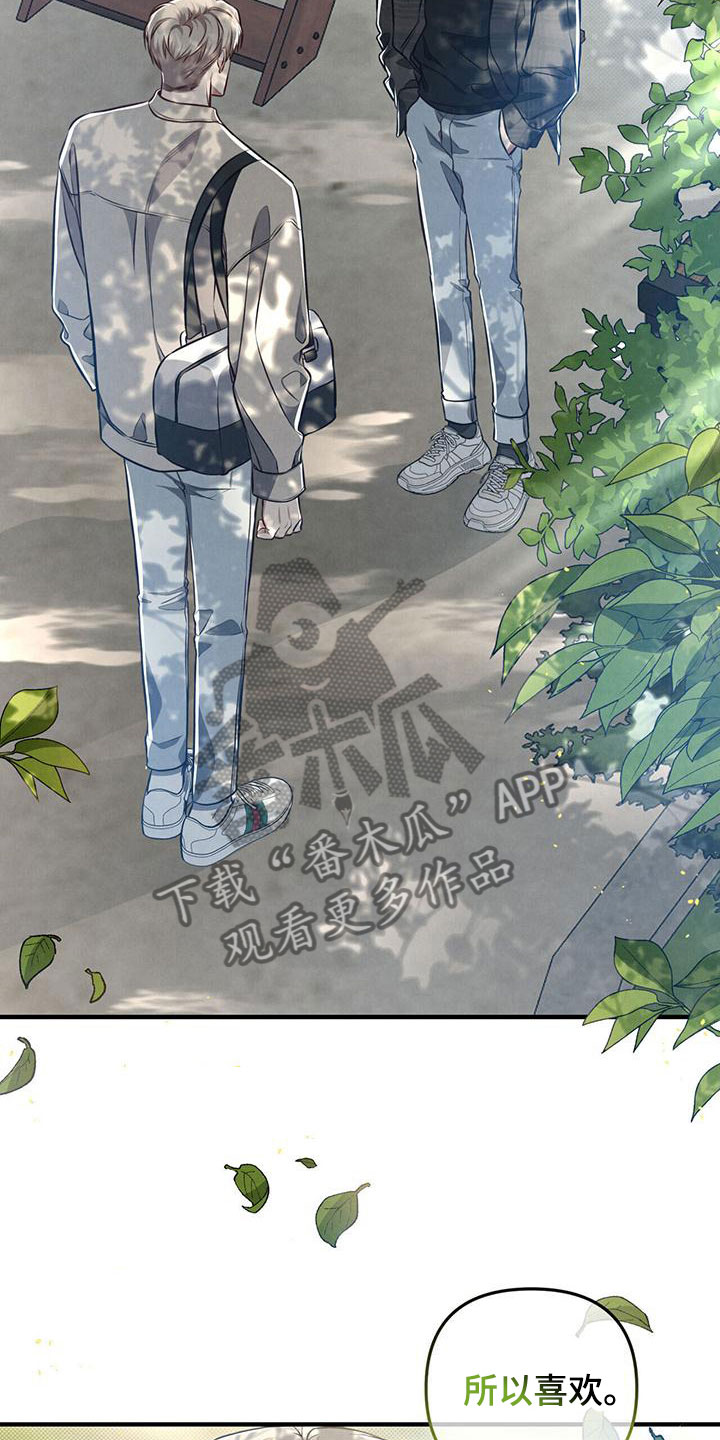 第21章：心意相通0