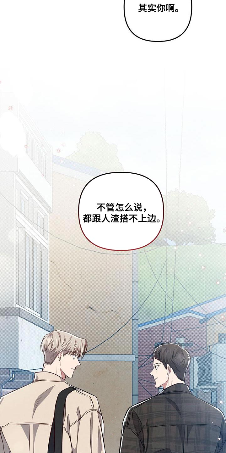 第22章：别贬低自己0