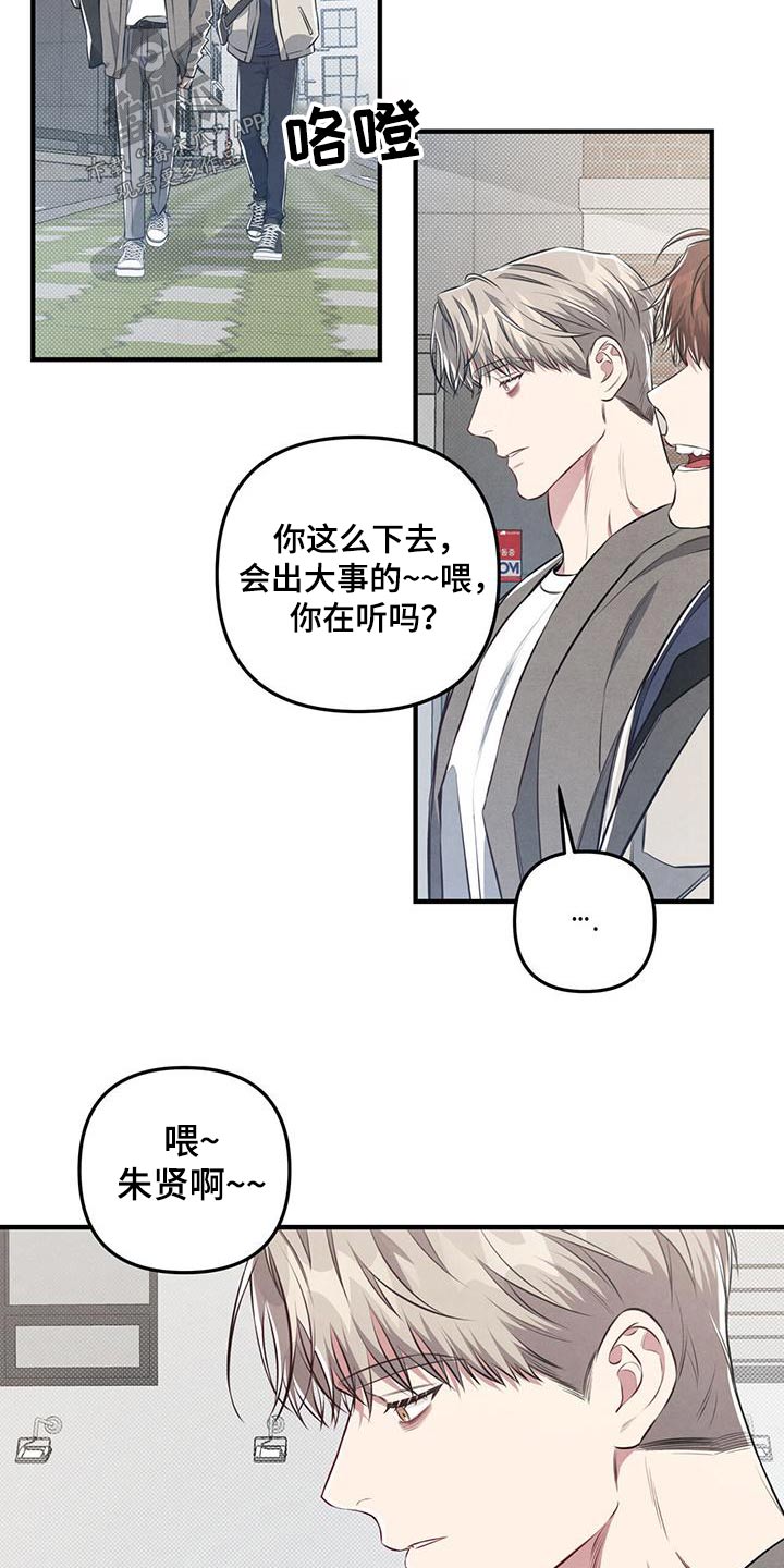 第38章：争吵4