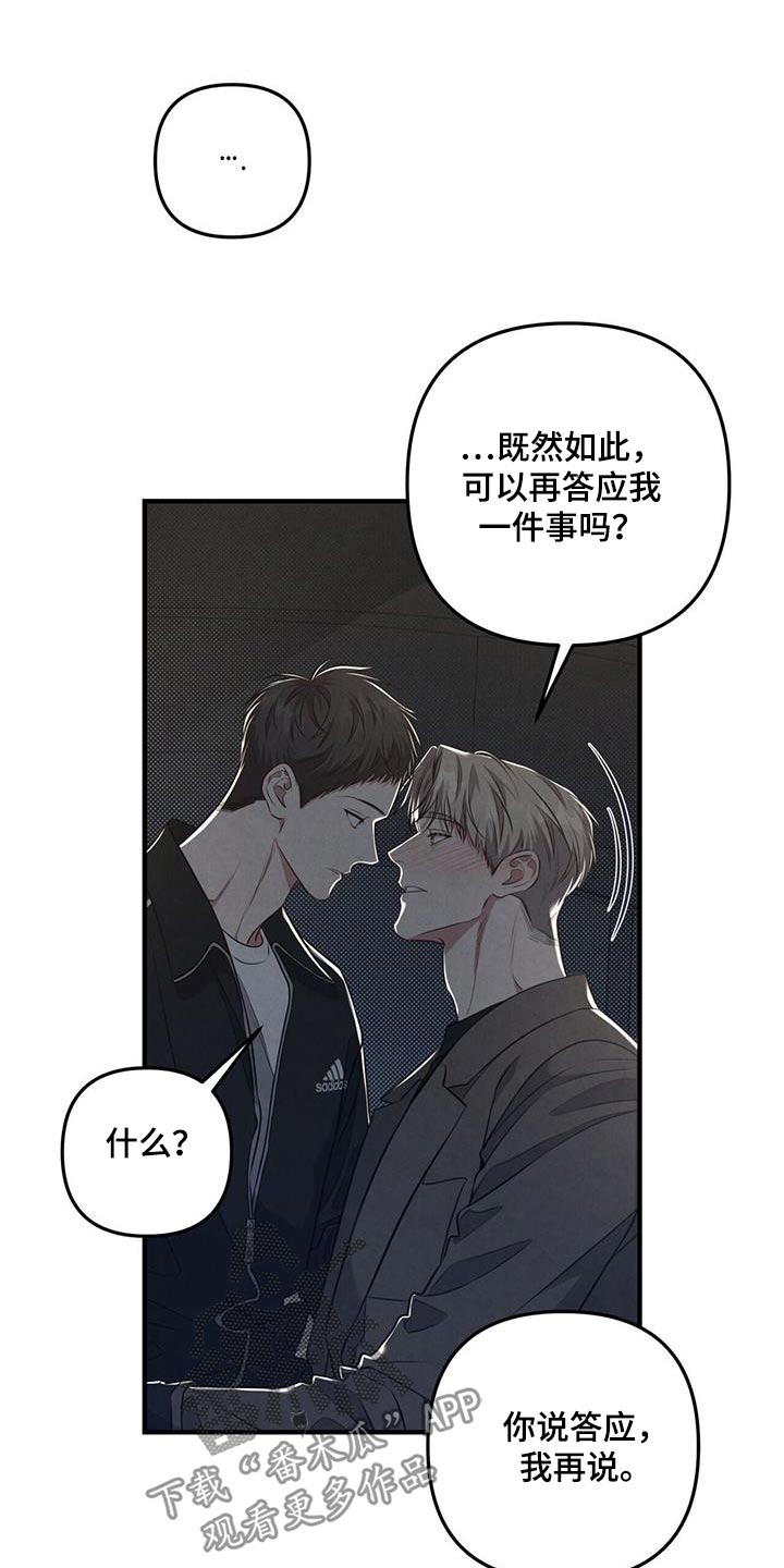 第44章：只想见你0