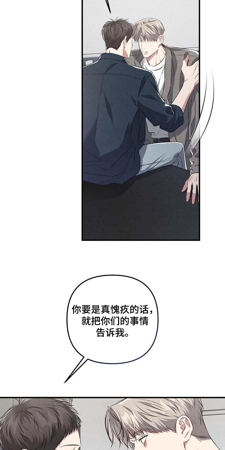 第40章：谣言1