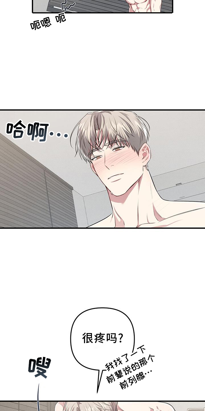 第48章：感觉4