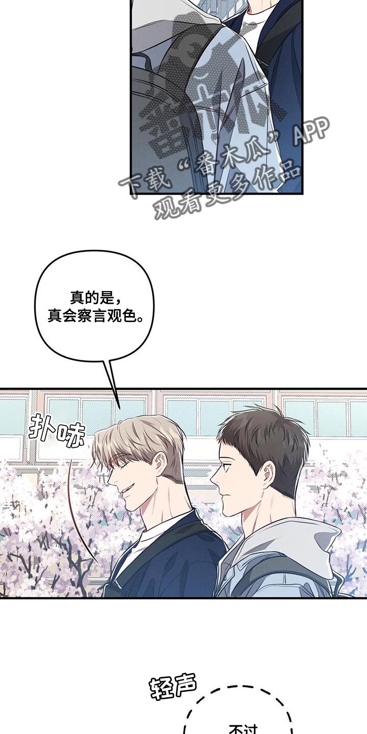 第29章：他只喜欢我一个人1