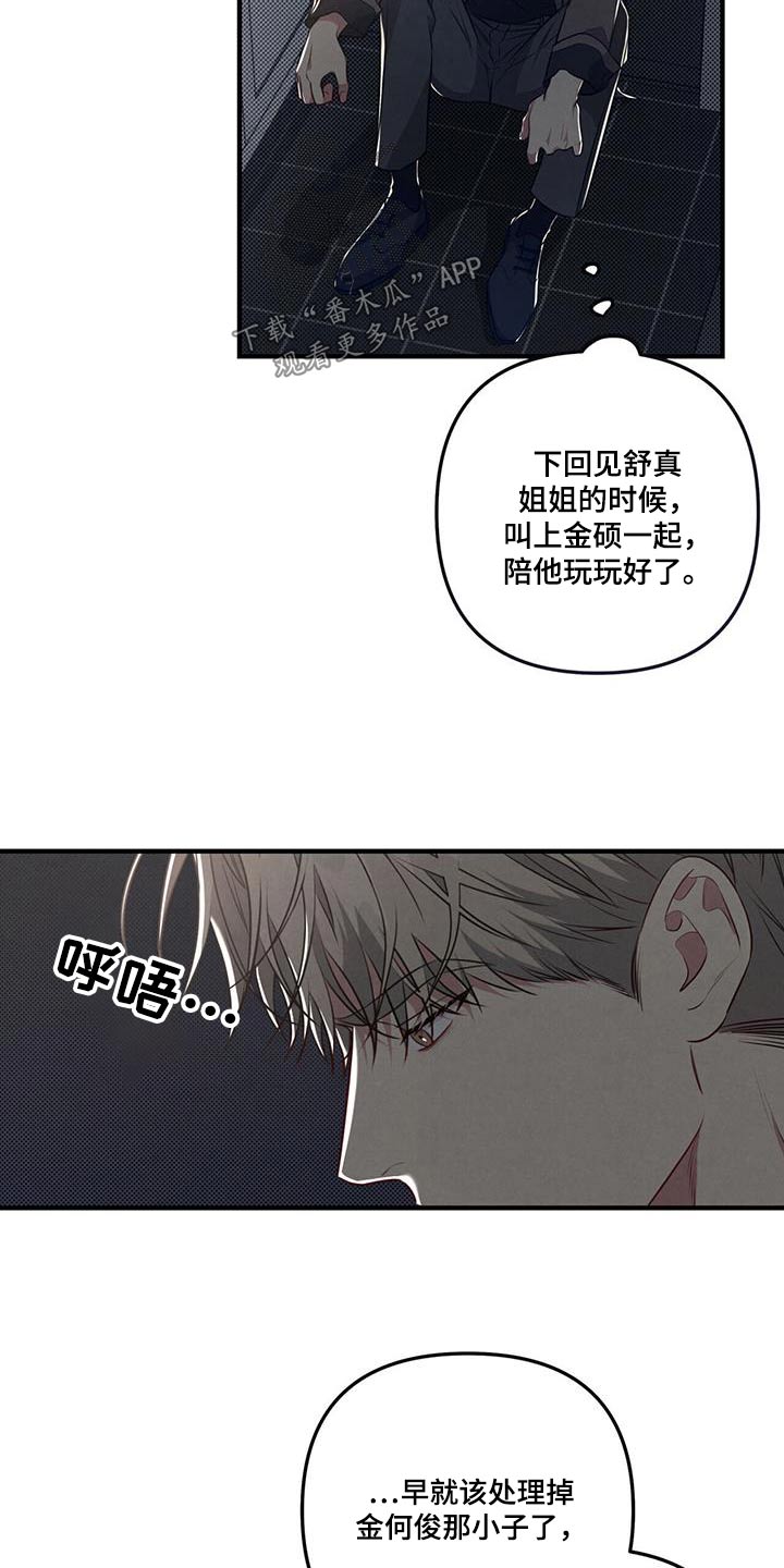第53章：先走了3