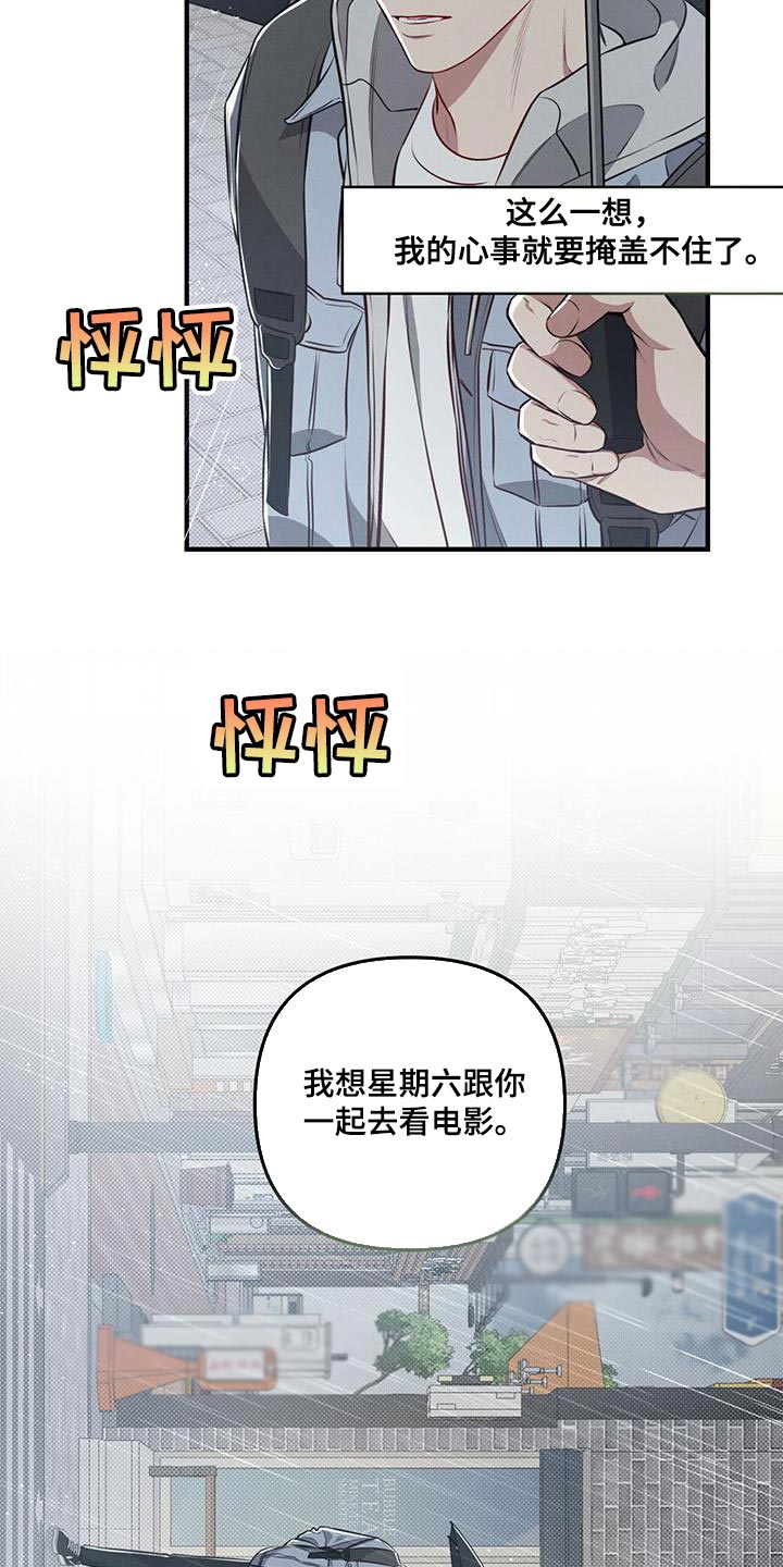 第29章：他只喜欢我一个人3