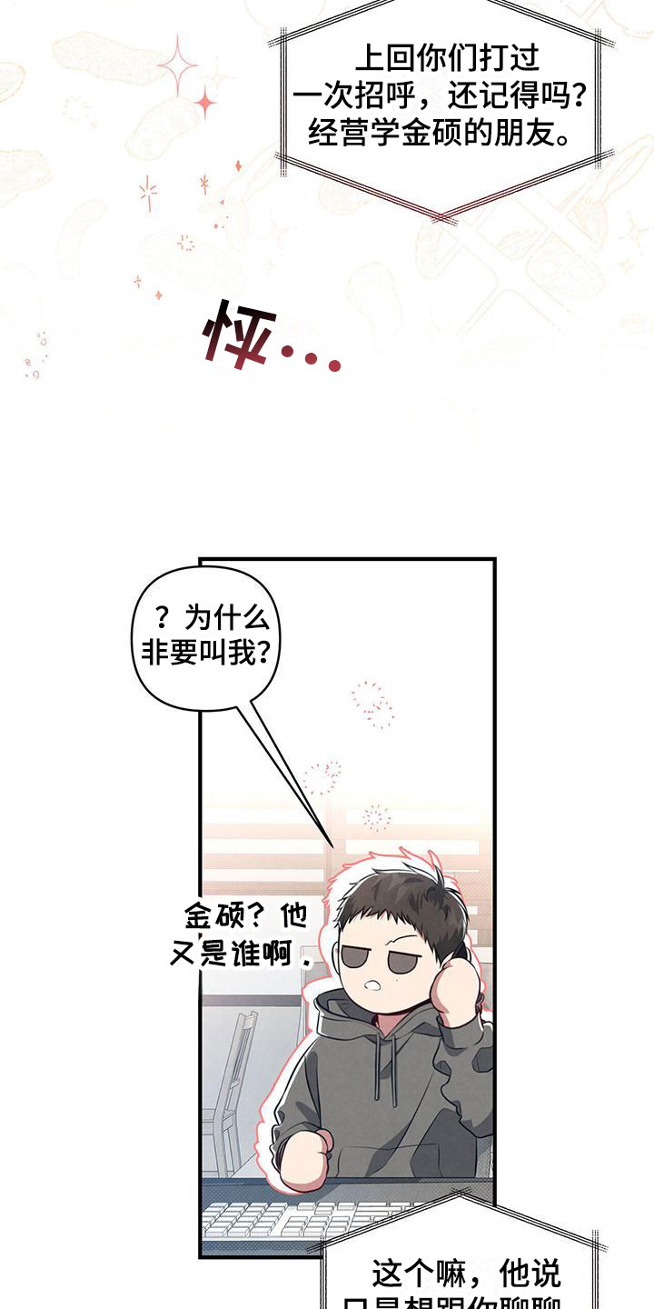 第2章：被请客0