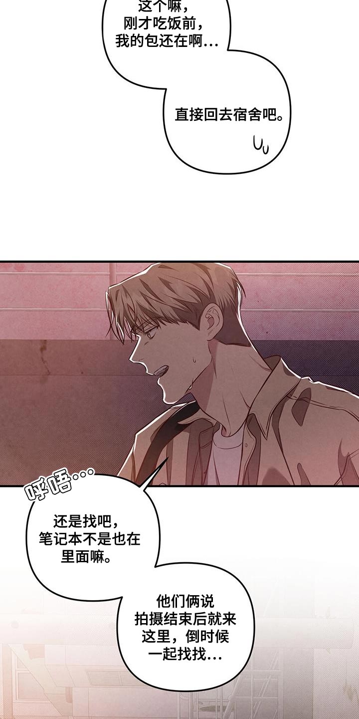 第23章：我陪你一起4
