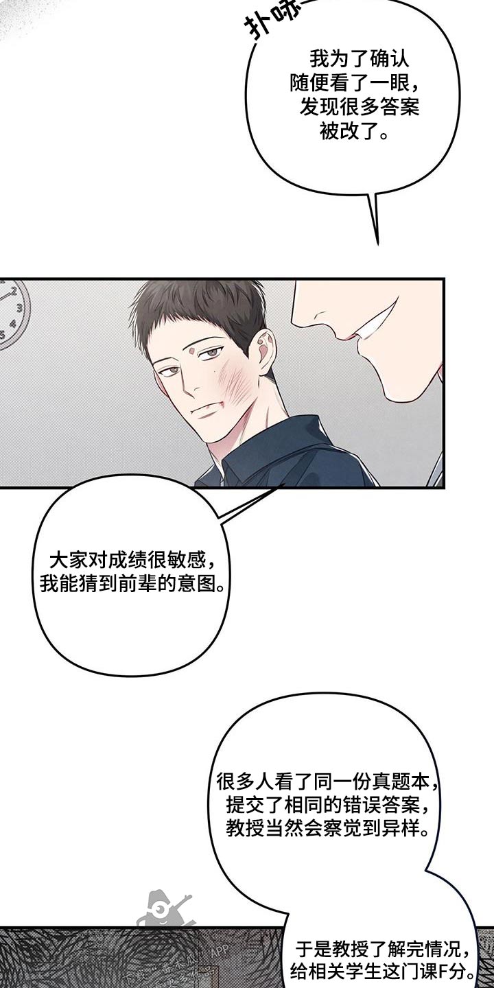 第42章：怎么在这2