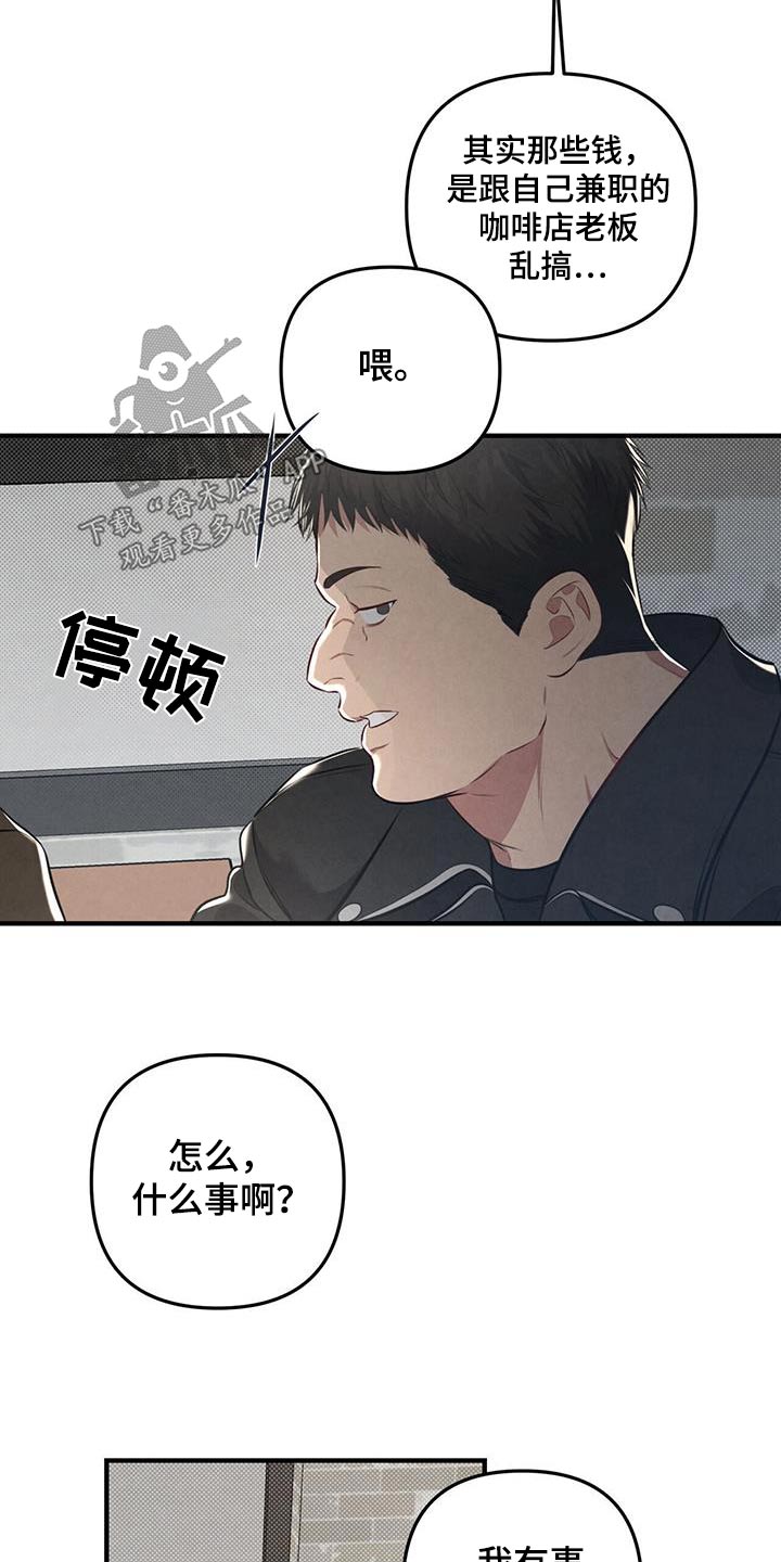 第36章：秘密0