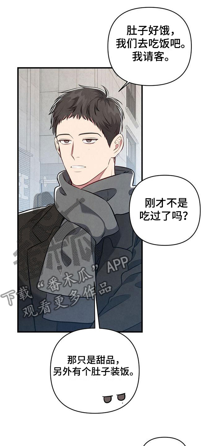 第13章：被抓住的衣角1
