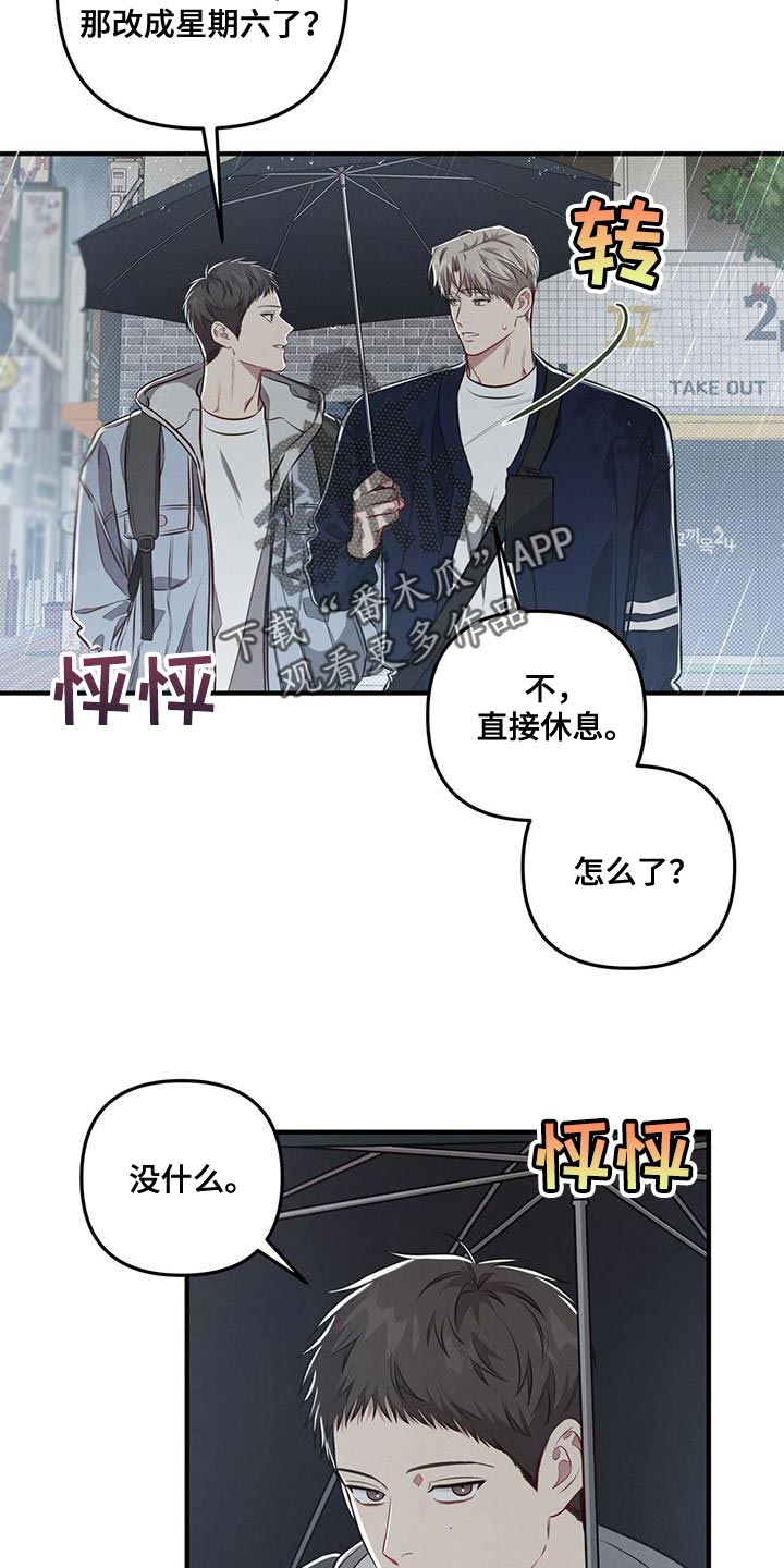 第29章：他只喜欢我一个人2