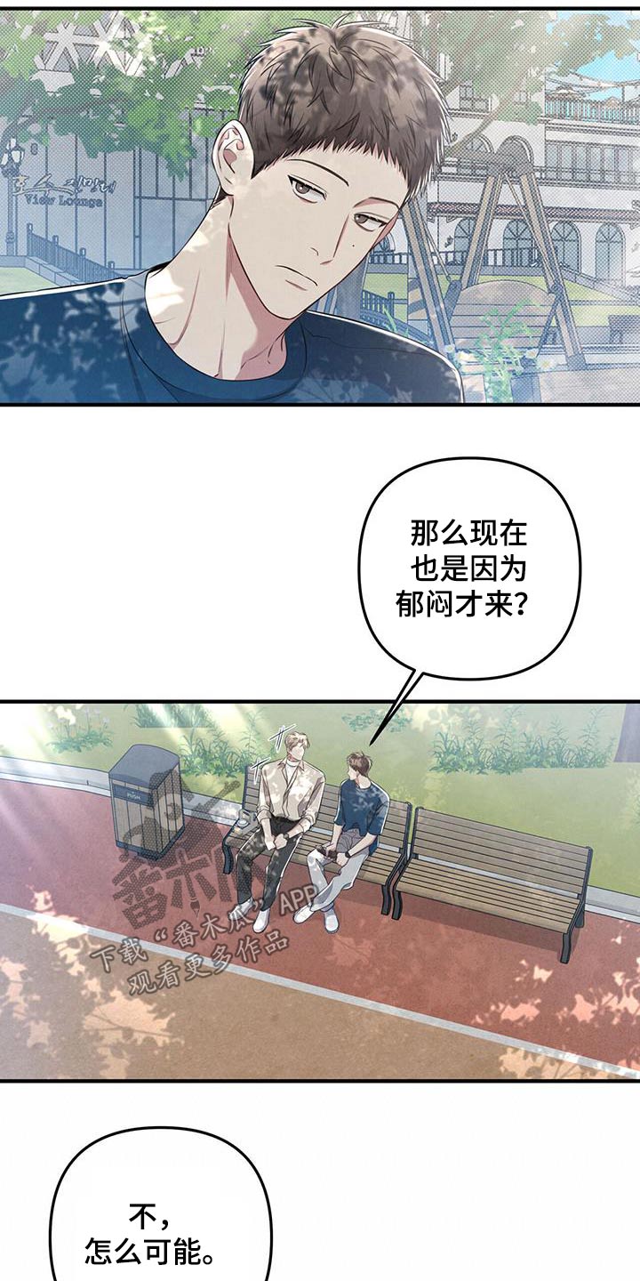 第54章：一起走走1
