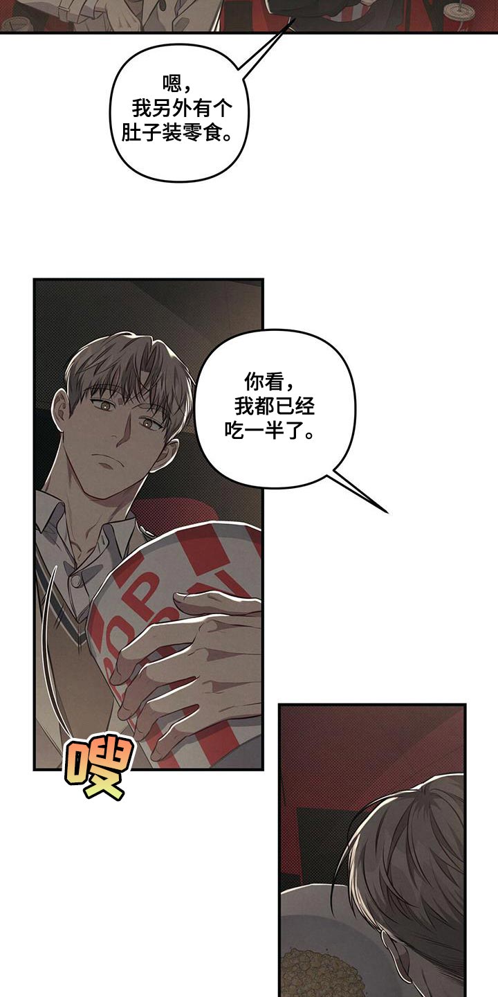 第31章：不能睡着4