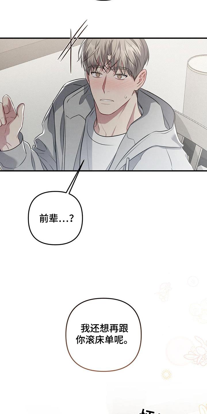 第52章：豆芽0