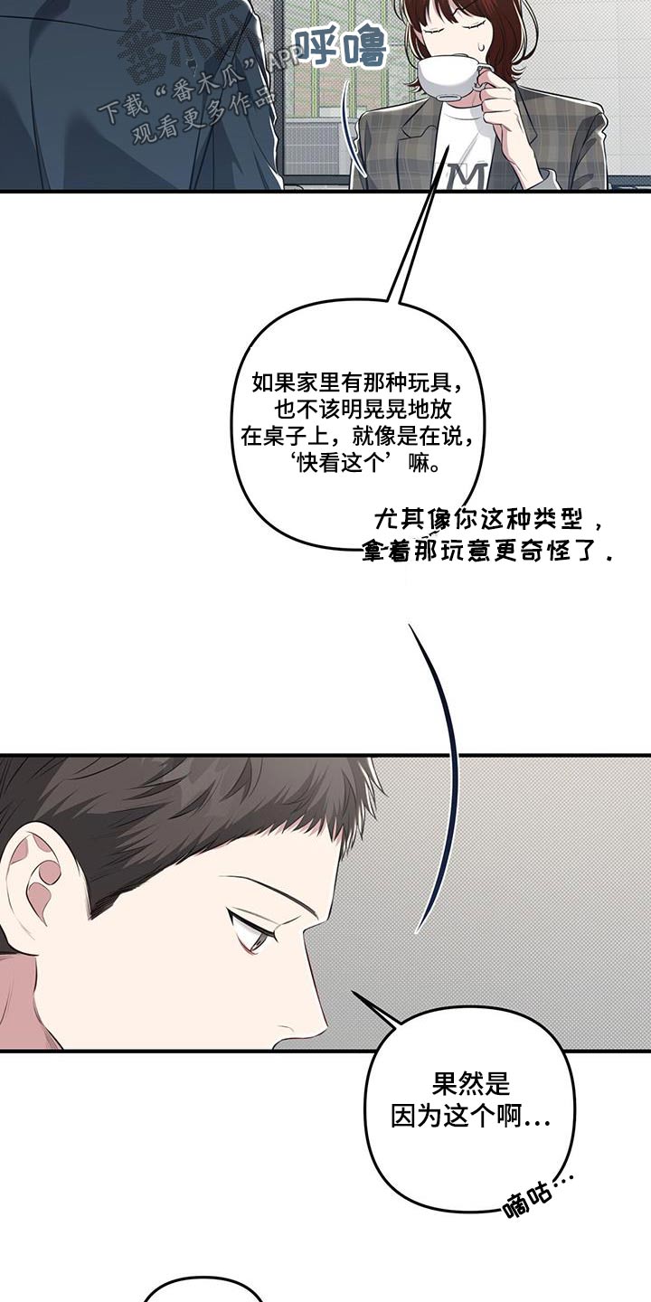 第36章：秘密4