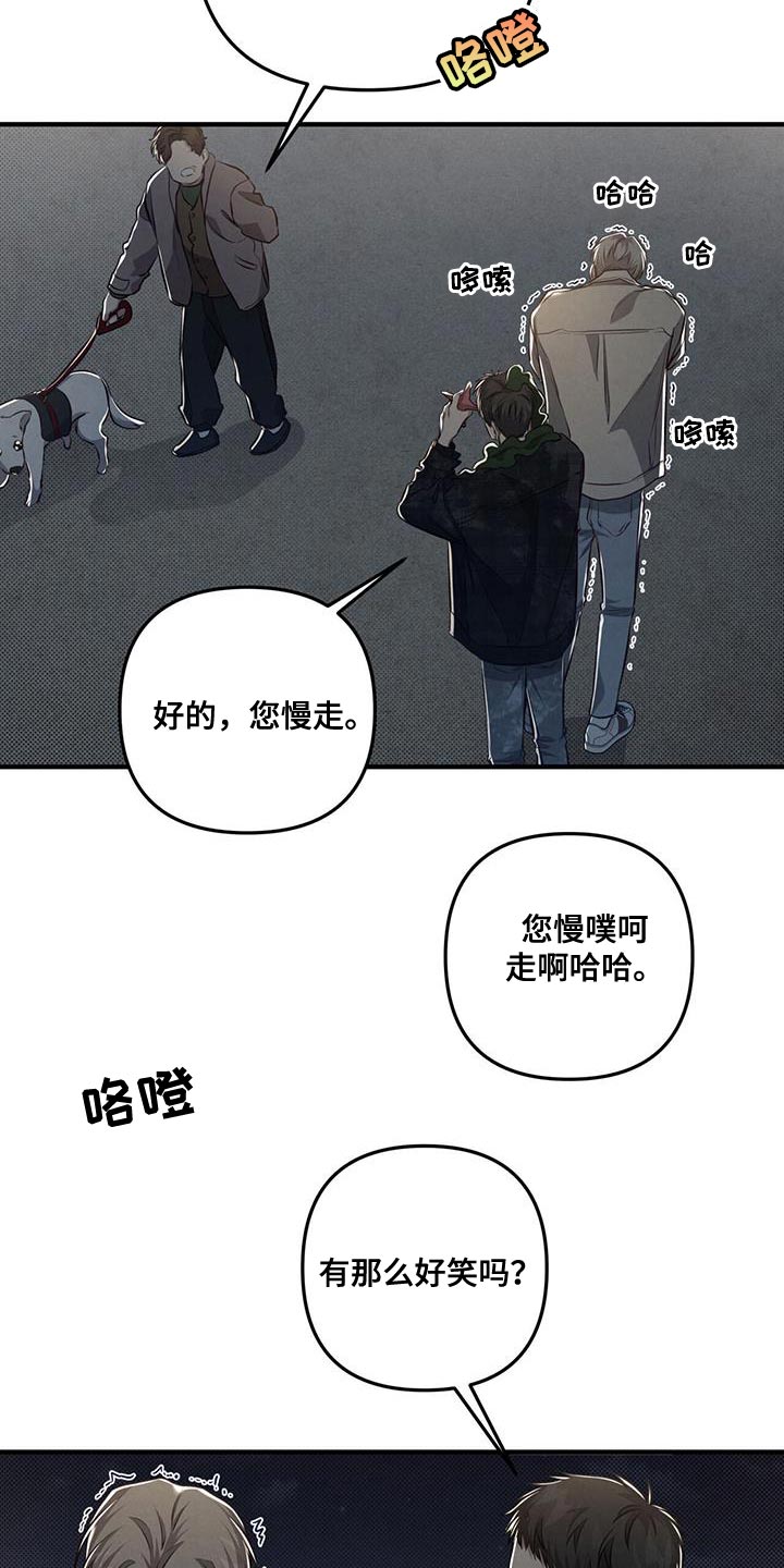 第26章：我有事4