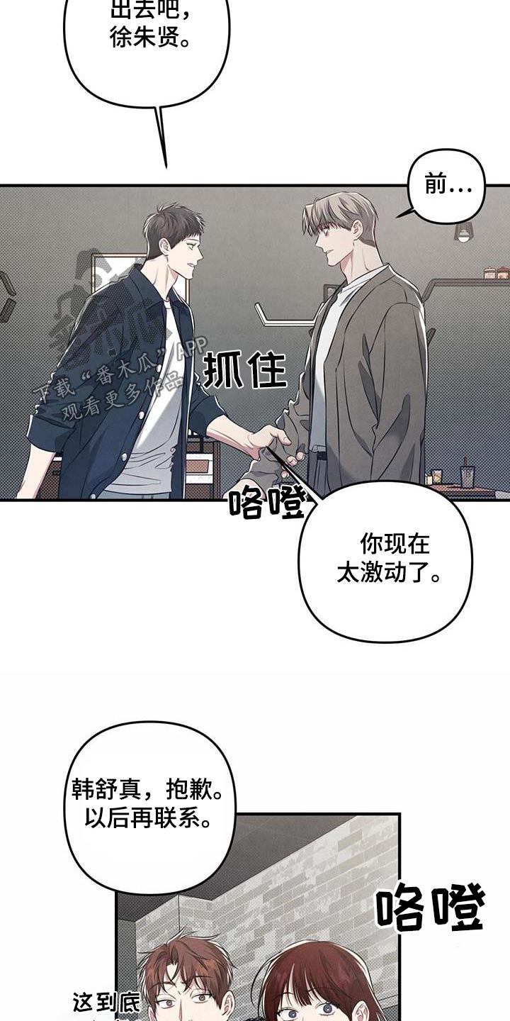 第40章：谣言1