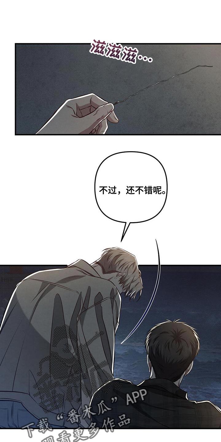 第26章：我有事3