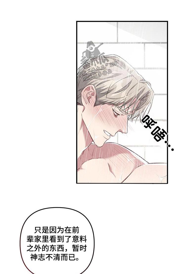 第38章：争吵0